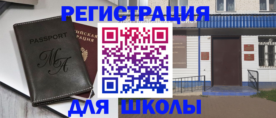 прописка иностранных граждан в Карталах