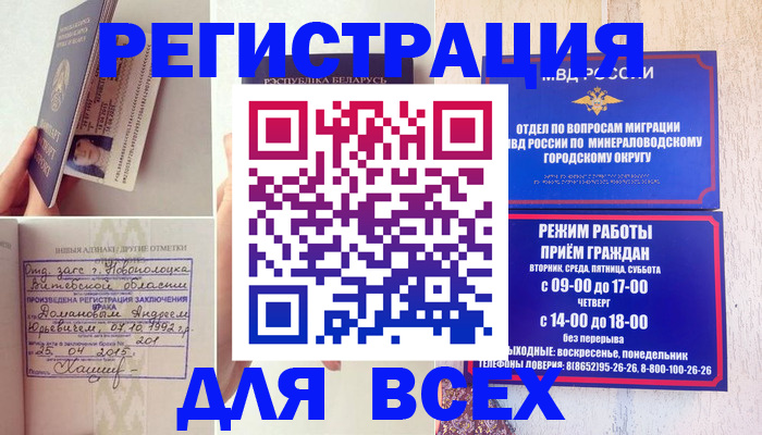 временная регистрация в Карталах