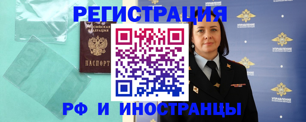 временная регистрация адрес в Карталах